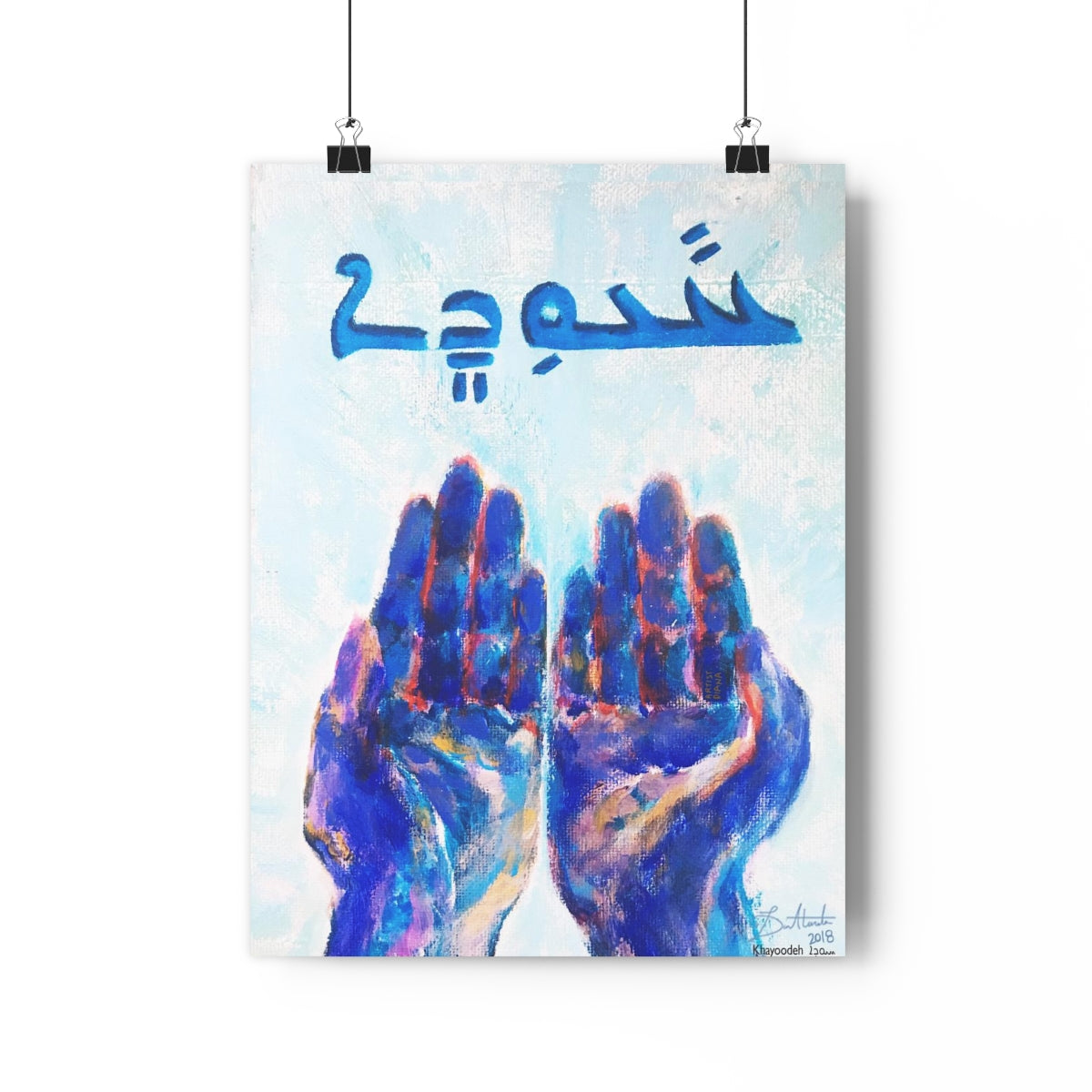 Khayoodeh (Uniting) - Giclée Art Print