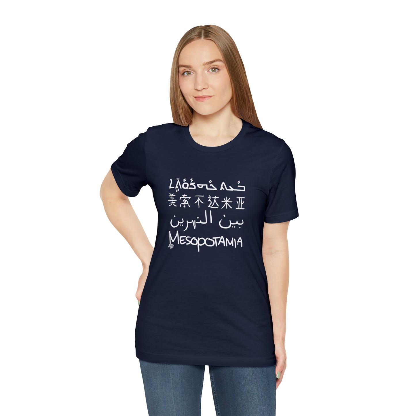 Mesopotamia Rosetta - Unisex Cotton T-Shirt