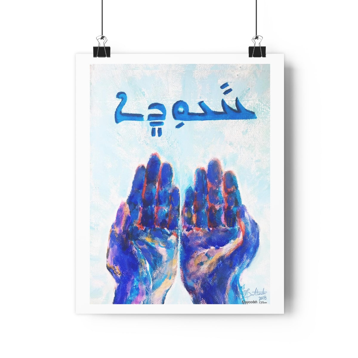 Khayoodeh (Uniting) - Giclée Art Print