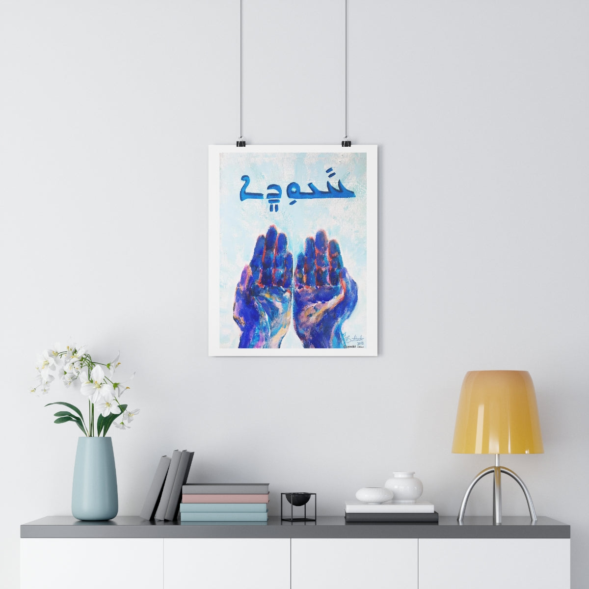 Khayoodeh (Uniting) - Giclée Art Print