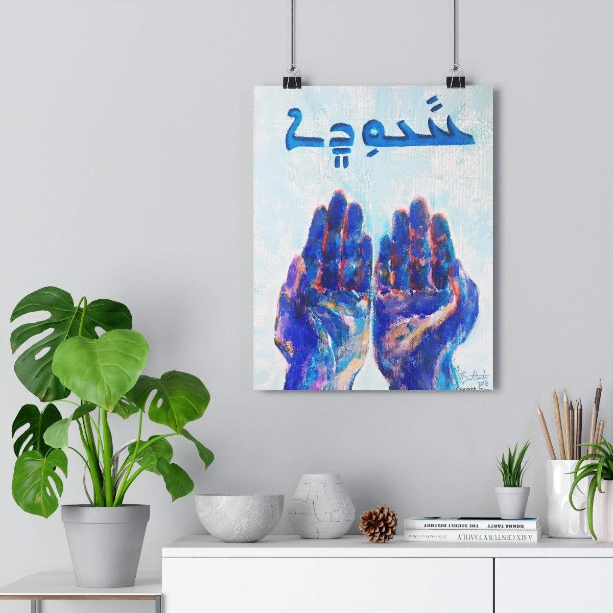 Khayoodeh (Uniting) - Giclée Art Print