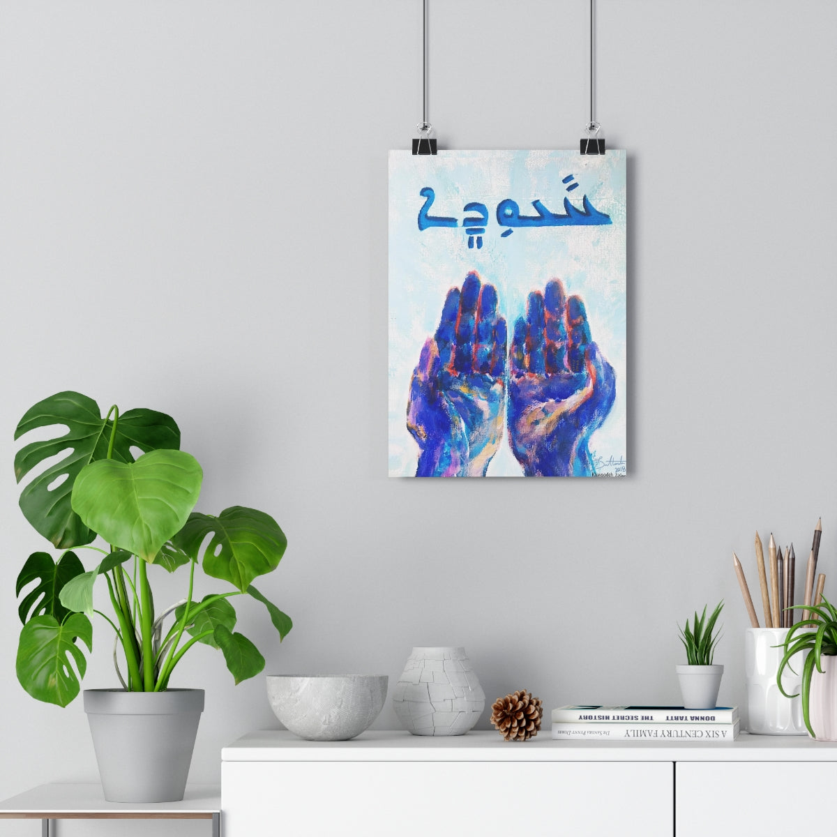 Khayoodeh (Uniting) - Giclée Art Print