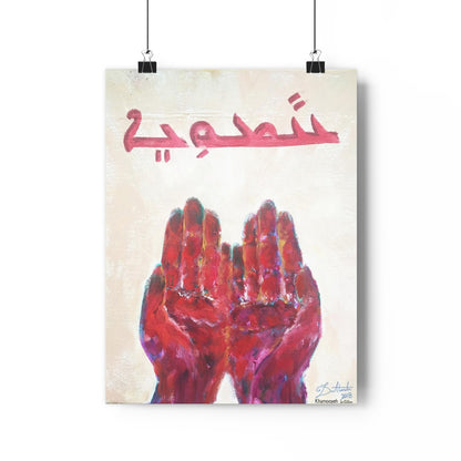 Khamooyeh (Keeping) - Giclée Art Print