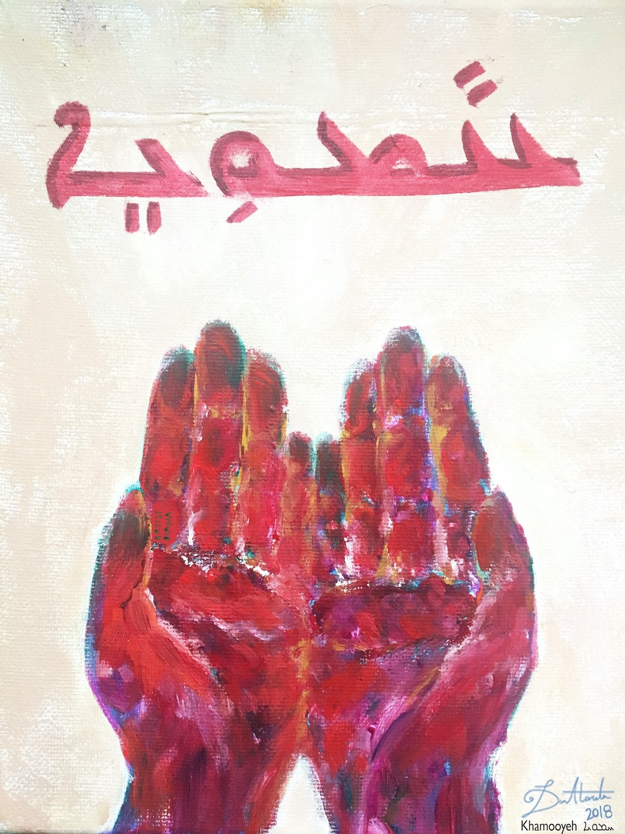 Khamooyeh (Keeping) - Original Painting