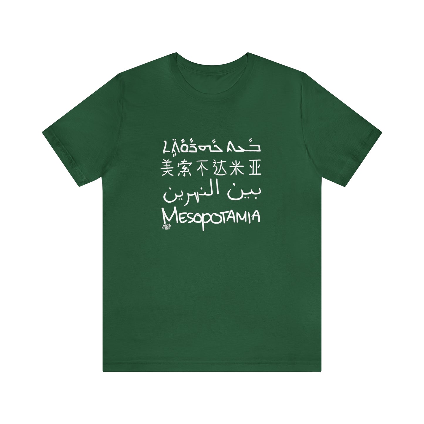 Mesopotamia Rosetta - Unisex Cotton T-Shirt