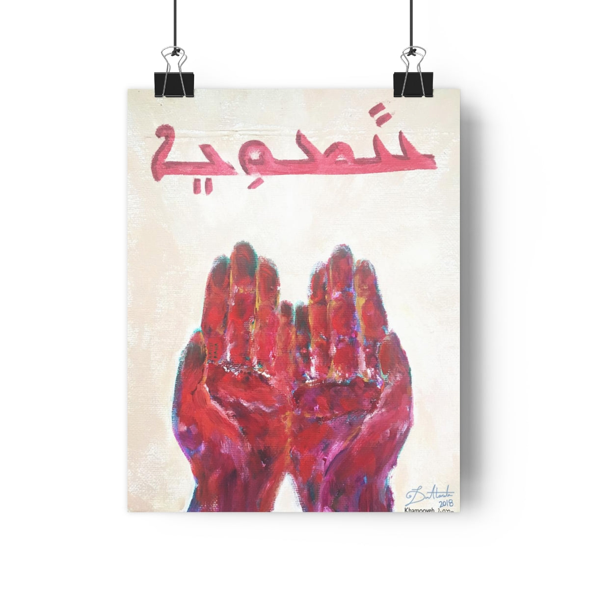 Khamooyeh (Keeping) - Giclée Art Print